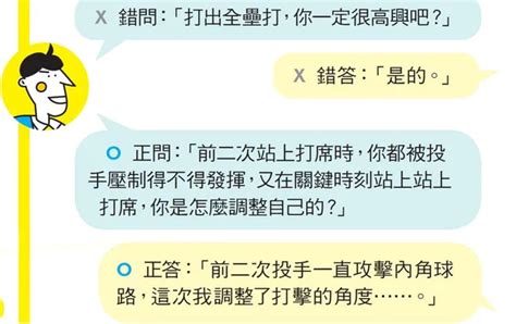 聊天話術|社交高手聊天術！6 大通則，當一個「好聊」的人